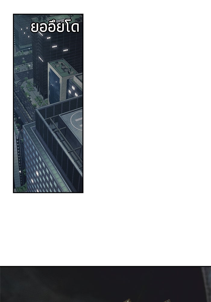 หมอผีตลาดหุ้น - หน้า 205
