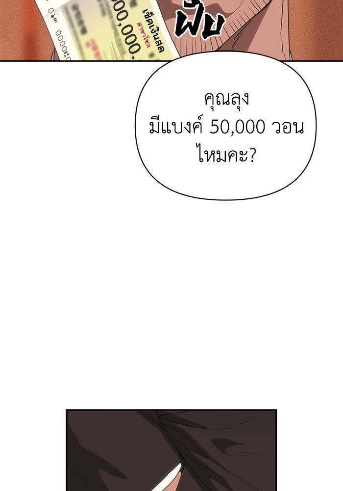 หมอผีตลาดหุ้น - หน้า 21