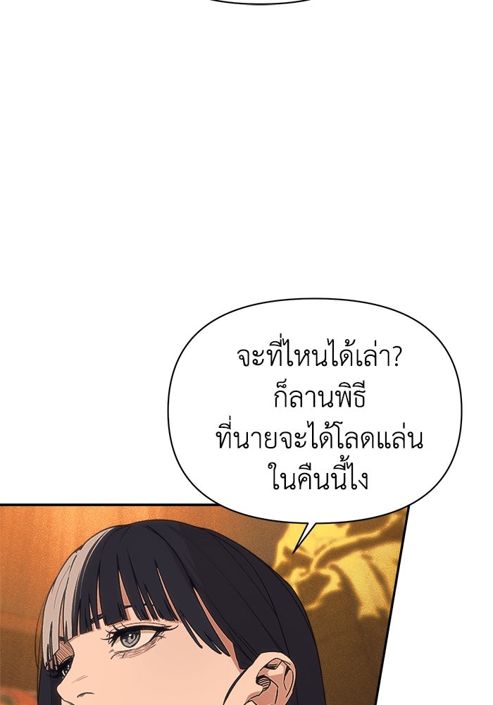 หมอผีตลาดหุ้น - หน้า 211