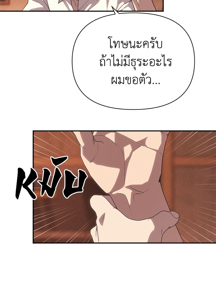 หมอผีตลาดหุ้น - หน้า 26