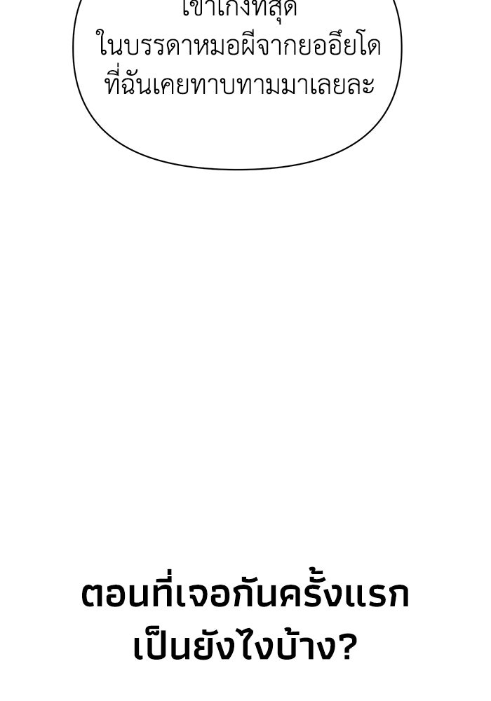หมอผีตลาดหุ้น - หน้า 3
