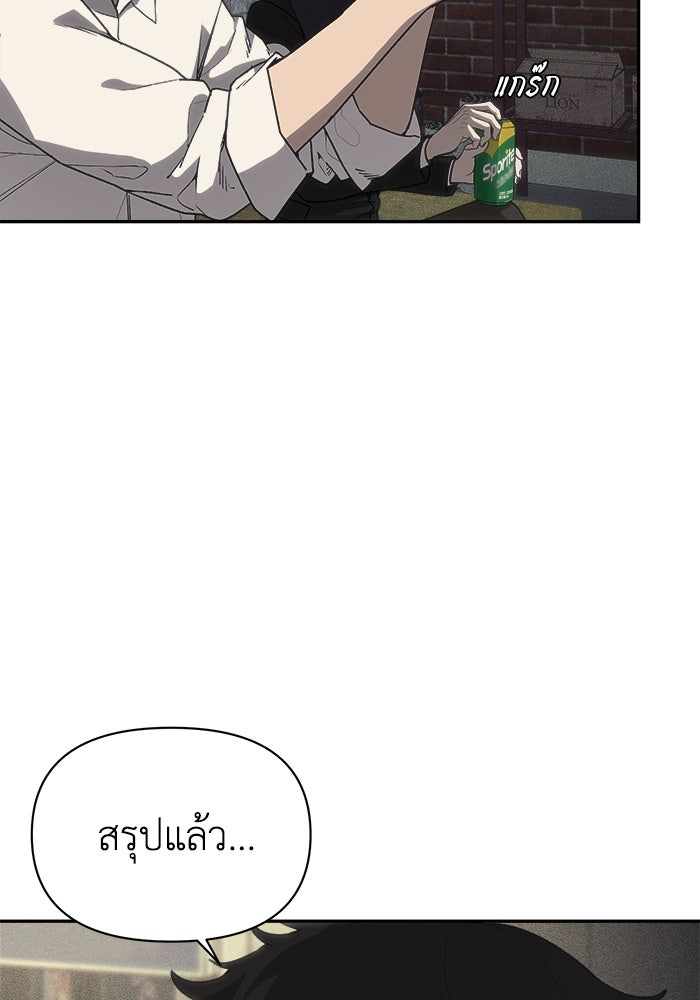หมอผีตลาดหุ้น - หน้า 36