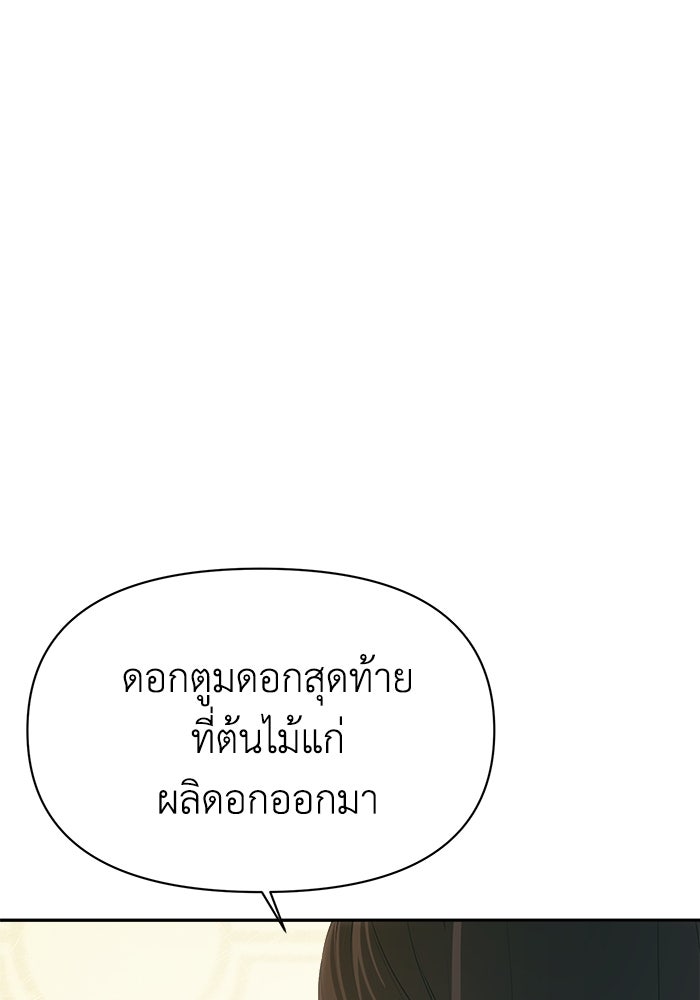 หมอผีตลาดหุ้น - หน้า 4