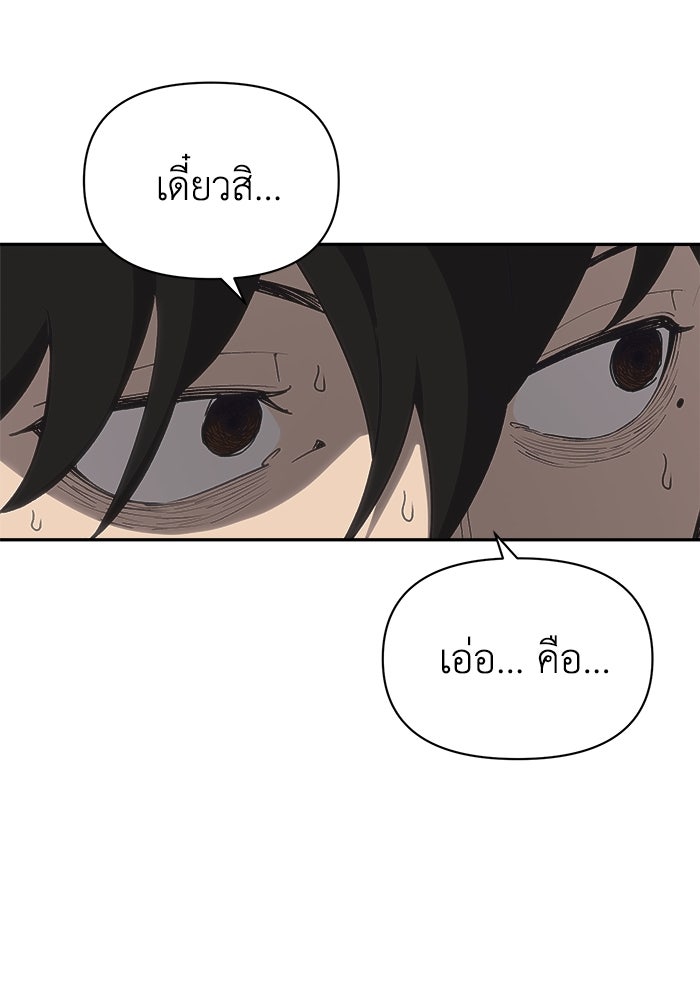 หมอผีตลาดหุ้น - หน้า 42