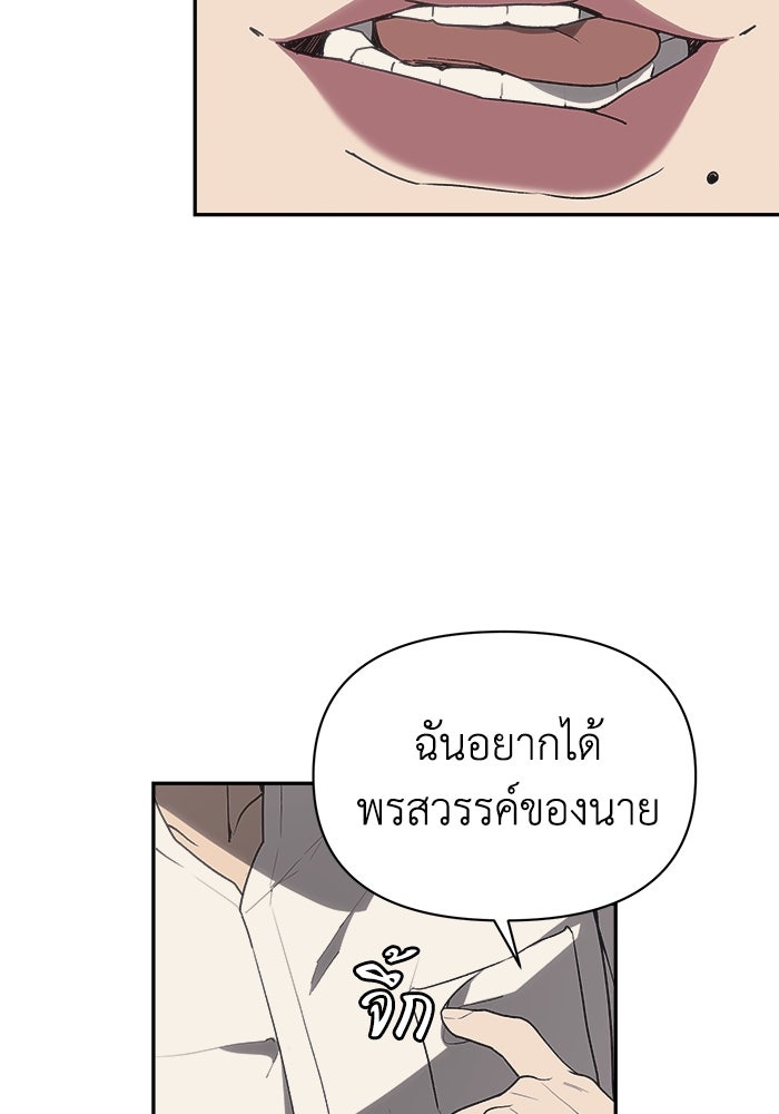 หมอผีตลาดหุ้น - หน้า 53