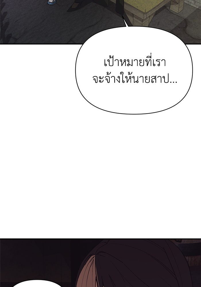 หมอผีตลาดหุ้น - หน้า 65