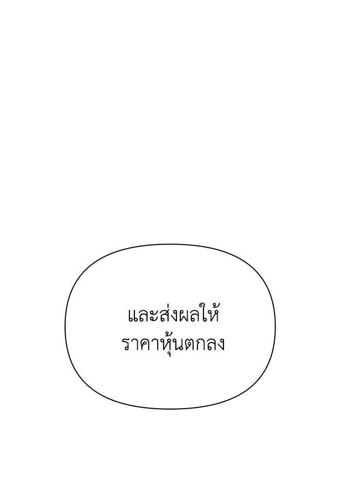 หมอผีตลาดหุ้น - หน้า 76