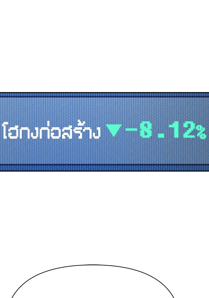 หมอผีตลาดหุ้น - หน้า 77