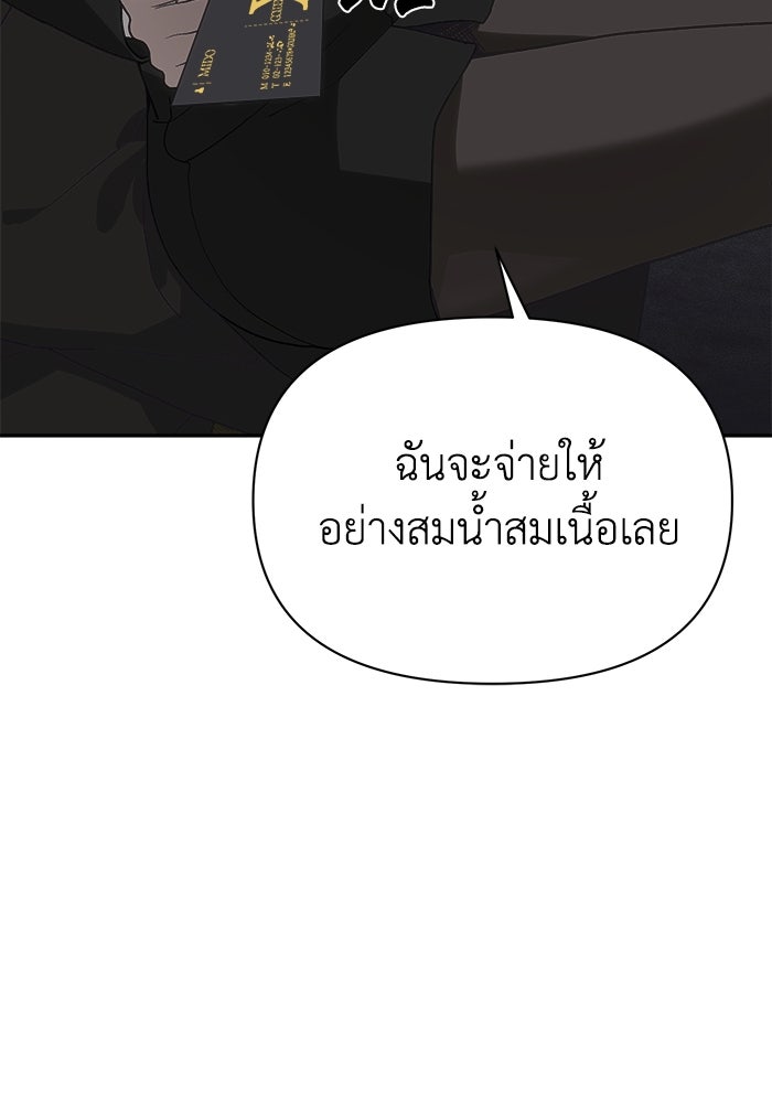 หมอผีตลาดหุ้น - หน้า 90