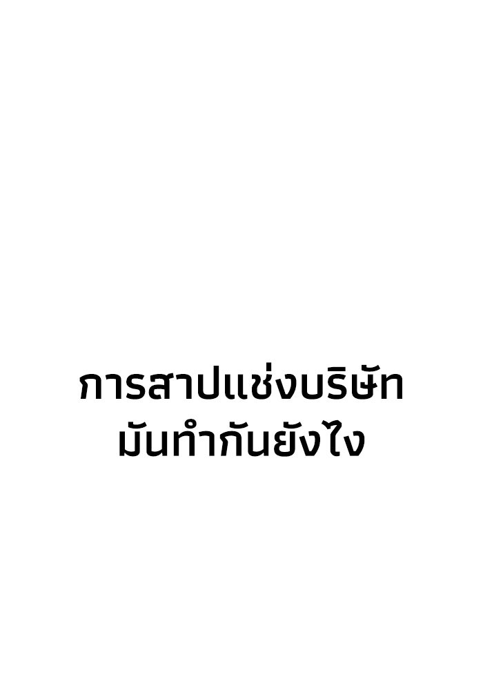 หมอผีตลาดหุ้น - หน้า 94