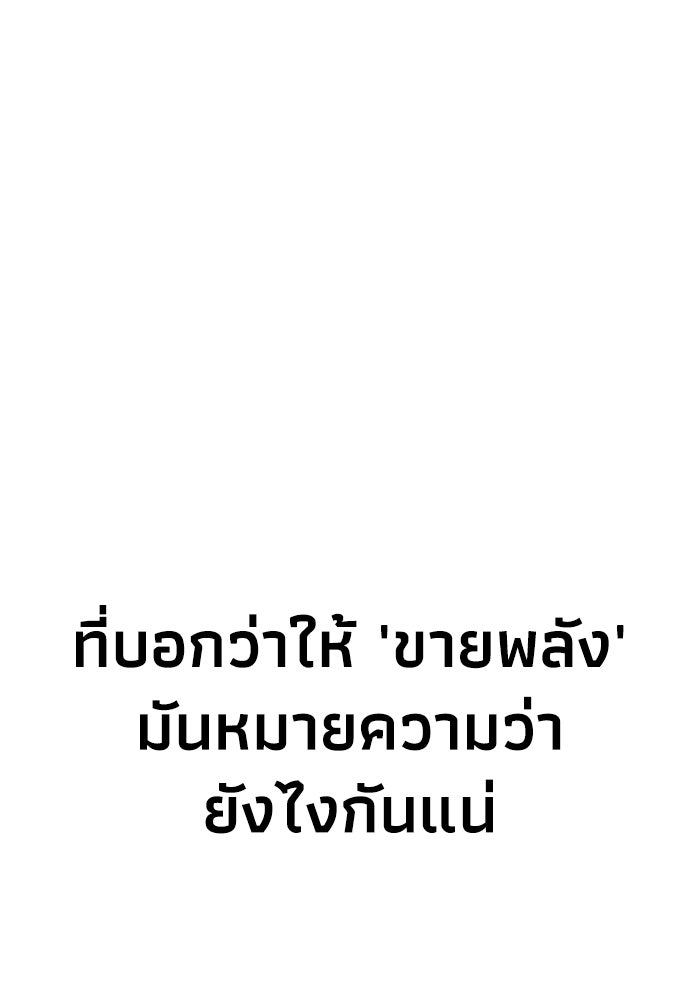 หมอผีตลาดหุ้น - หน้า 97