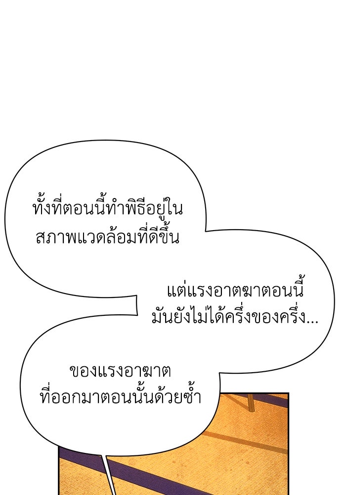 หมอผีตลาดหุ้น - หน้า 118