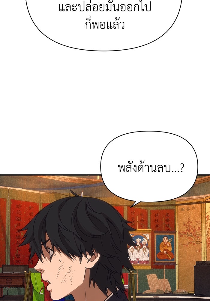 หมอผีตลาดหุ้น - หน้า 124