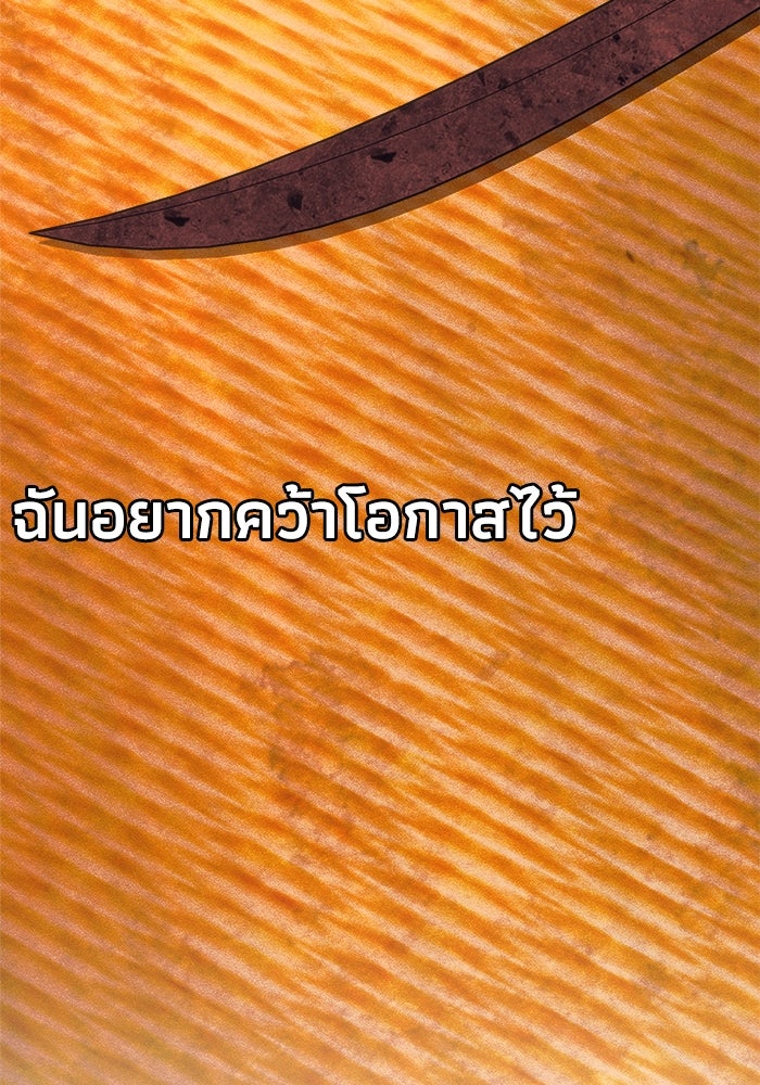 หมอผีตลาดหุ้น - หน้า 147