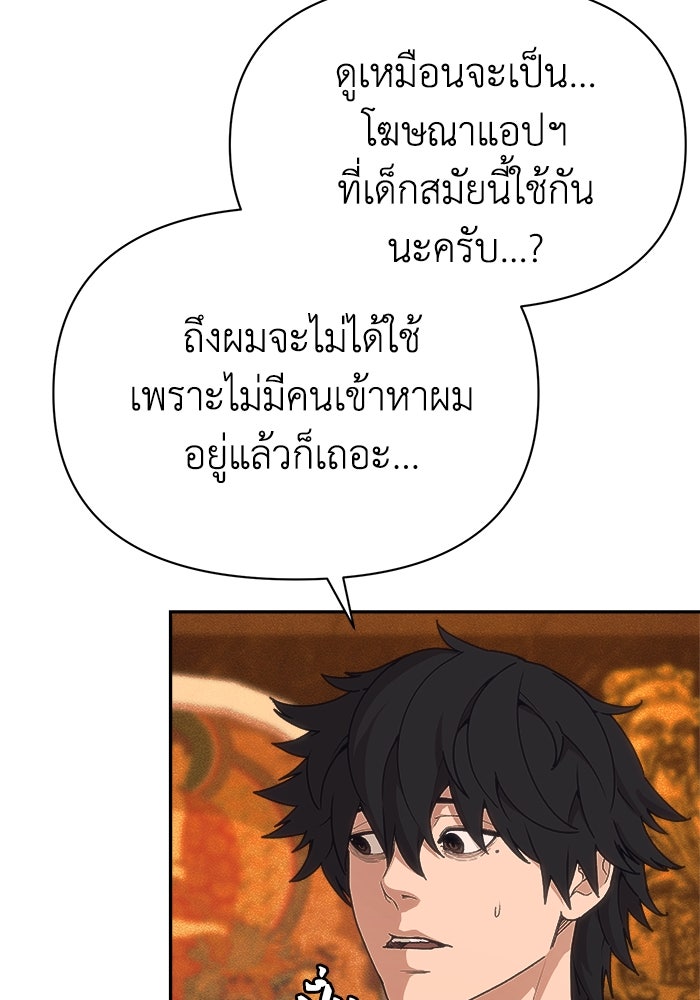 หมอผีตลาดหุ้น - หน้า 26