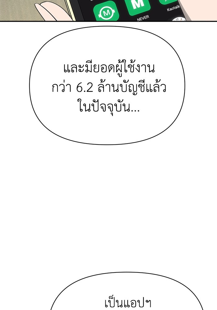หมอผีตลาดหุ้น - หน้า 30