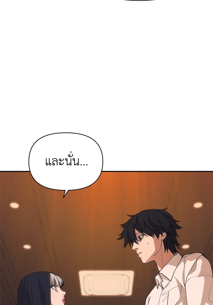 หมอผีตลาดหุ้น - หน้า 41