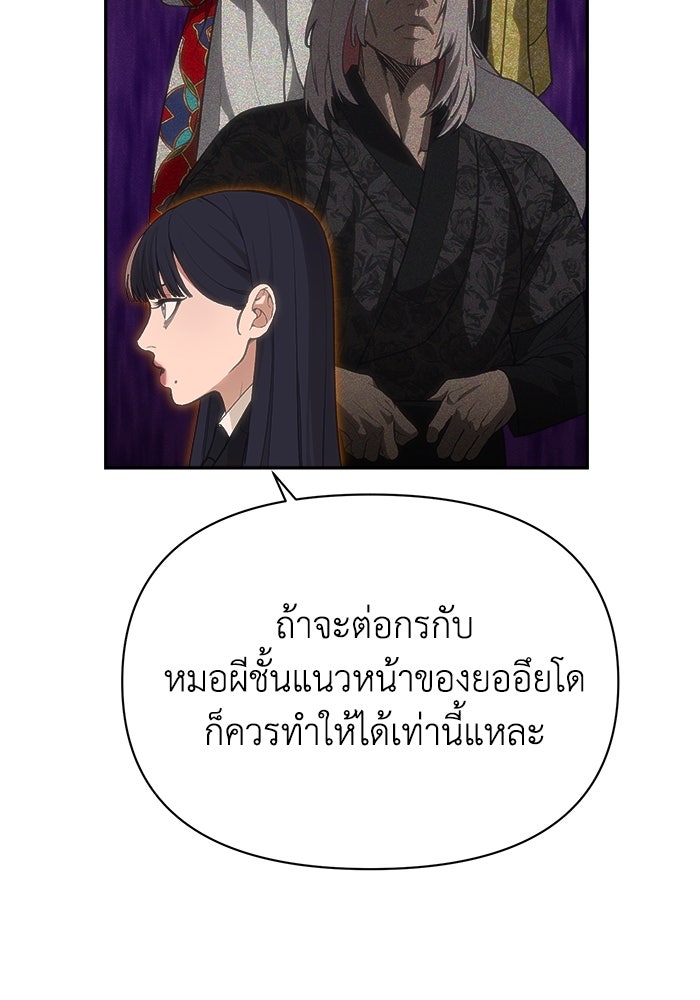 หมอผีตลาดหุ้น - หน้า 54