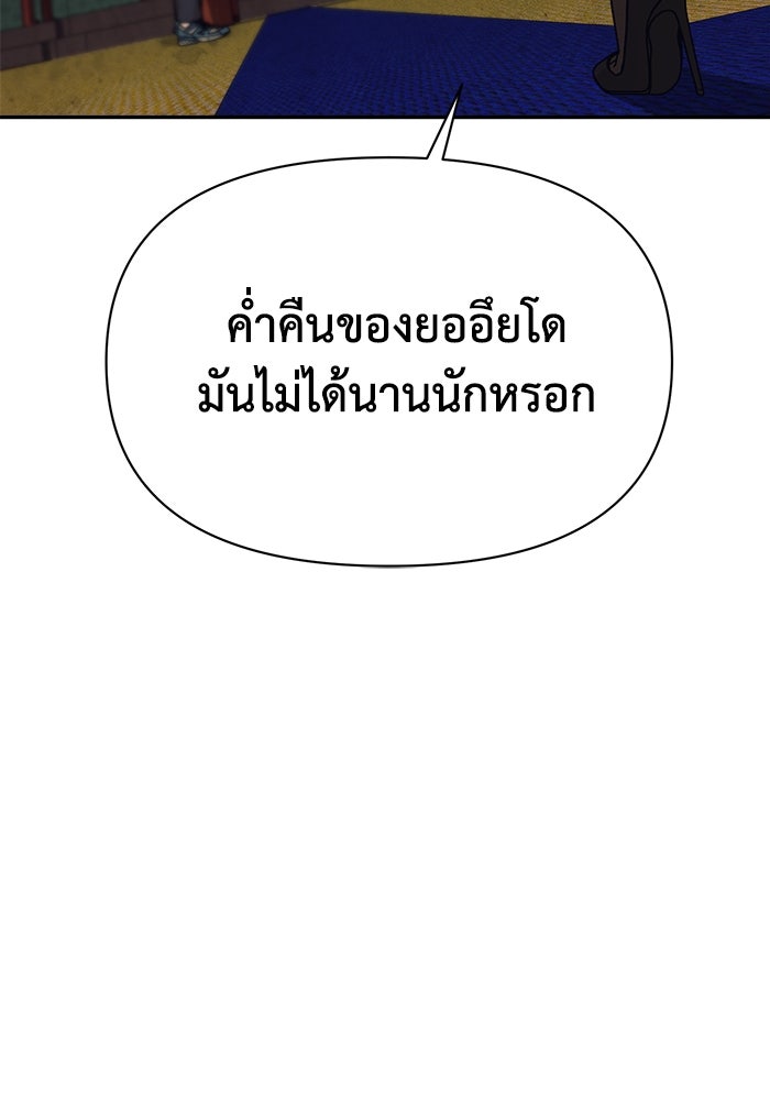 หมอผีตลาดหุ้น - หน้า 62