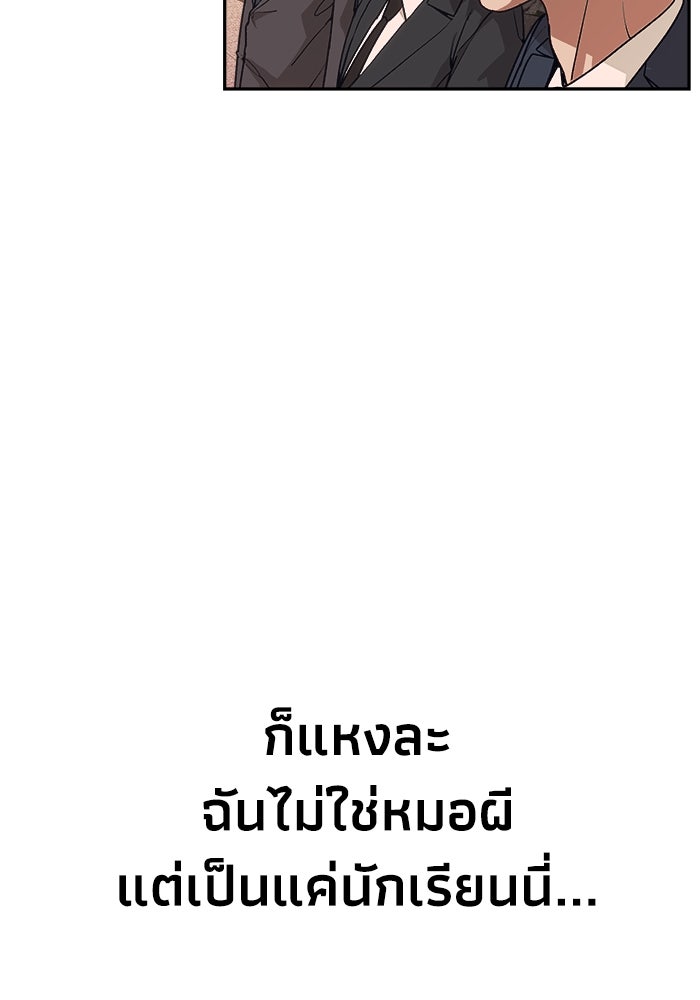 หมอผีตลาดหุ้น - หน้า 73