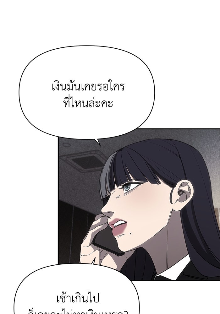 หมอผีตลาดหุ้น - หน้า 103