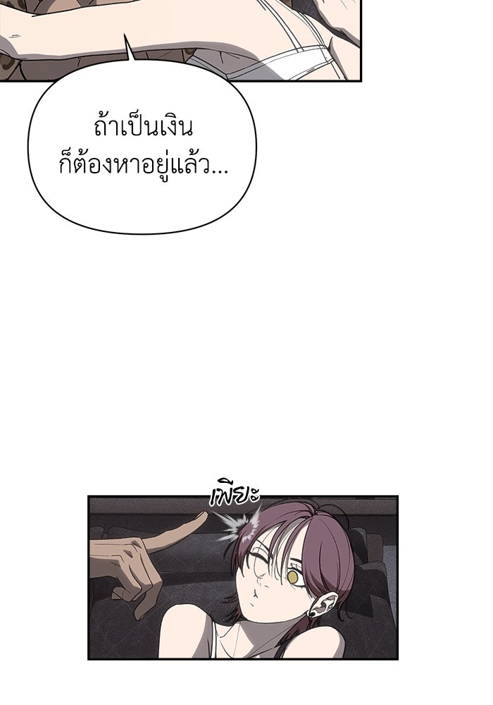 หมอผีตลาดหุ้น - หน้า 105