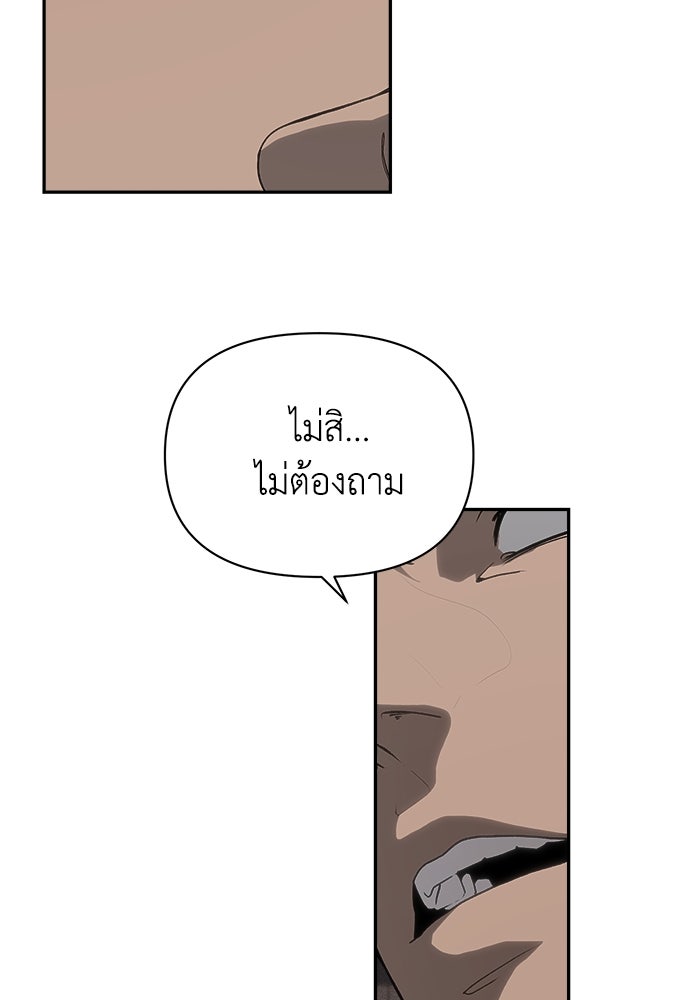 หมอผีตลาดหุ้น - หน้า 111