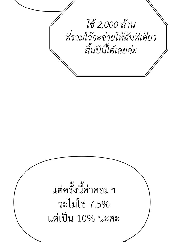 หมอผีตลาดหุ้น - หน้า 122