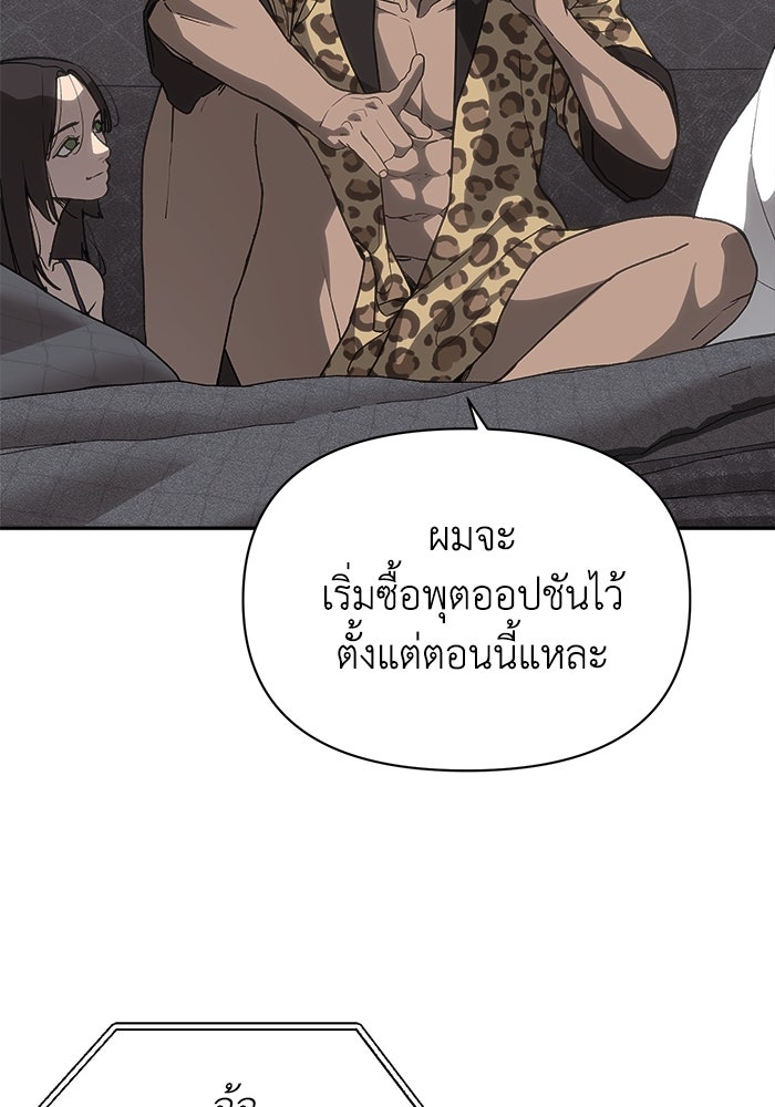 หมอผีตลาดหุ้น - หน้า 127