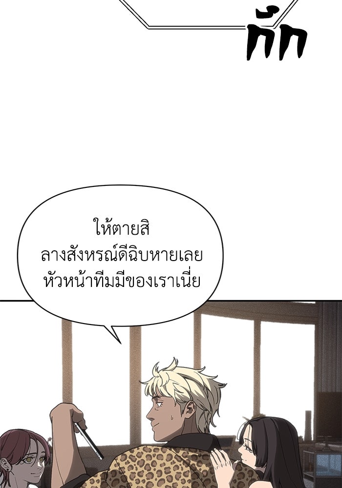 หมอผีตลาดหุ้น - หน้า 129
