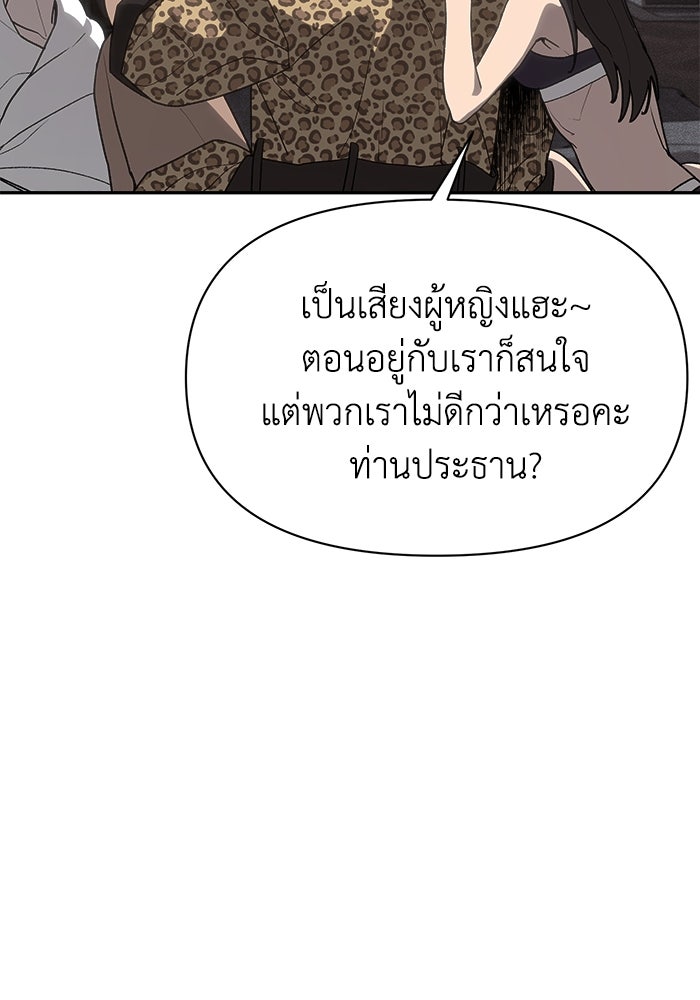 หมอผีตลาดหุ้น - หน้า 130