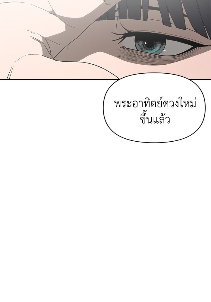 หมอผีตลาดหุ้น - หน้า 137