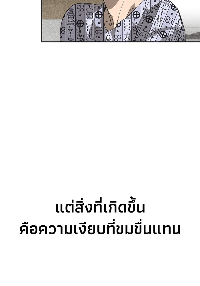 หมอผีตลาดหุ้น - หน้า 161
