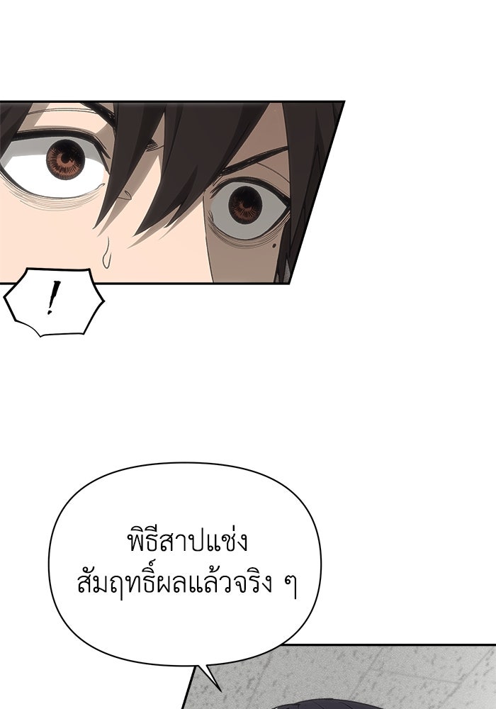 หมอผีตลาดหุ้น - หน้า 170