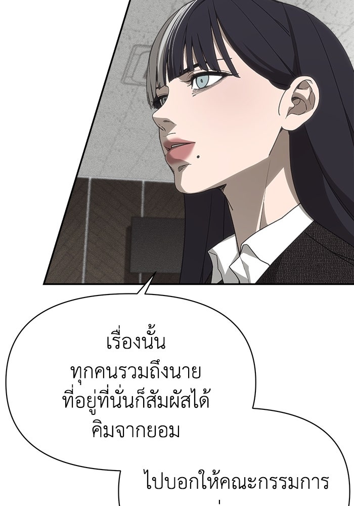 หมอผีตลาดหุ้น - หน้า 171