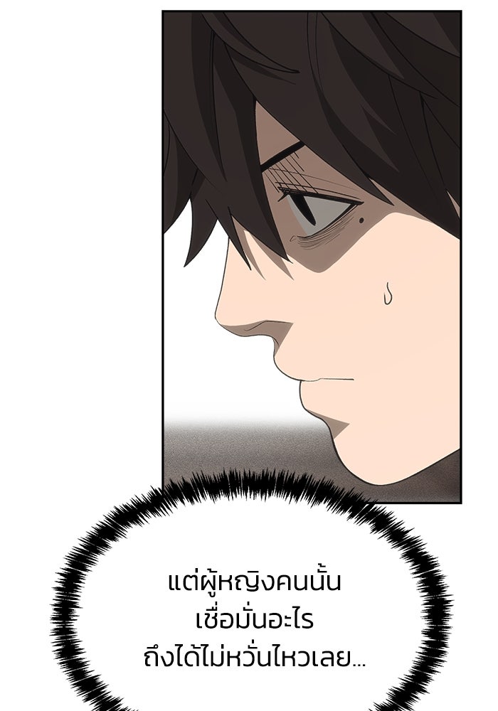 หมอผีตลาดหุ้น - หน้า 180