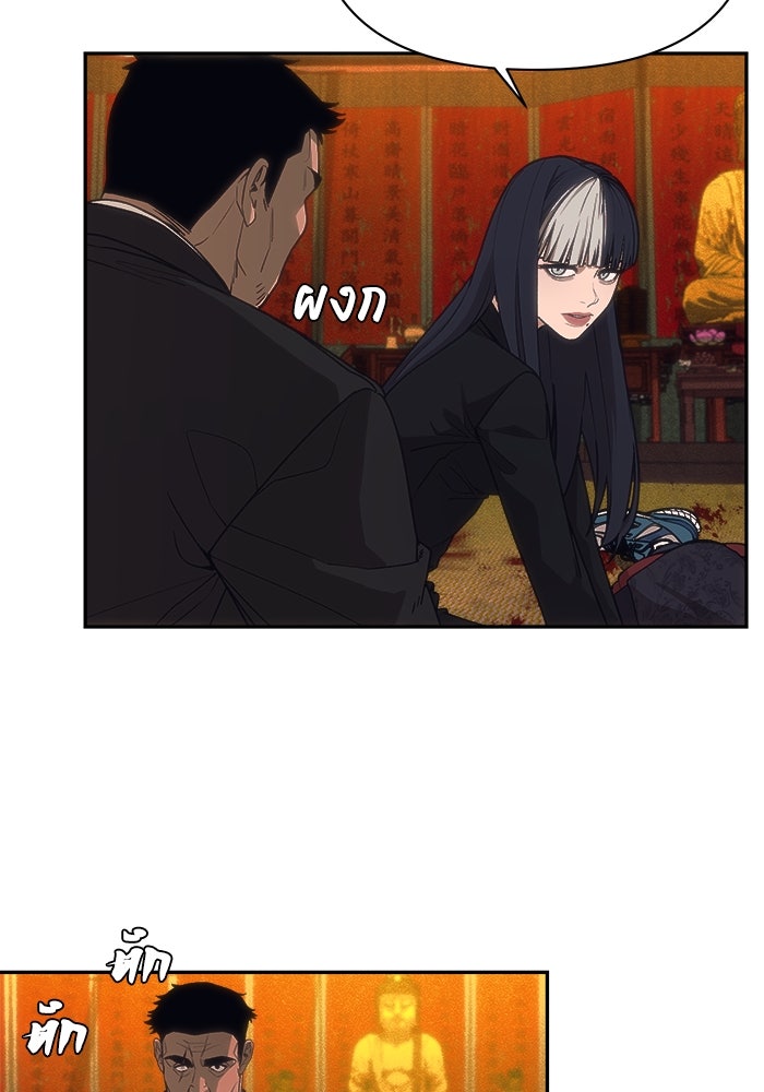 หมอผีตลาดหุ้น - หน้า 36