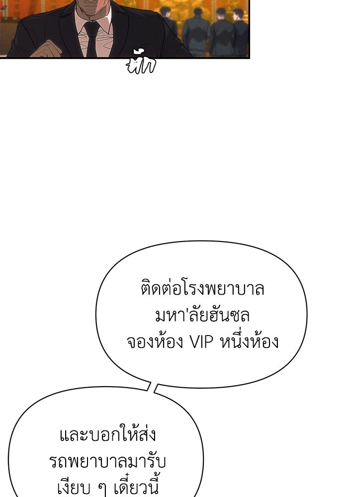 หมอผีตลาดหุ้น - หน้า 37