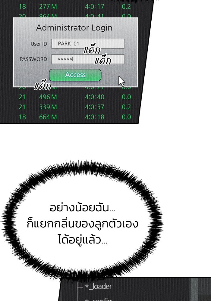 หมอผีตลาดหุ้น - หน้า 70