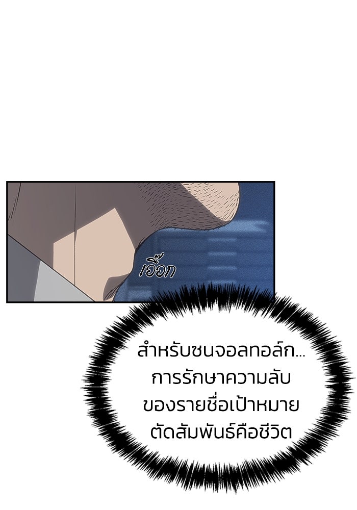 หมอผีตลาดหุ้น - หน้า 73