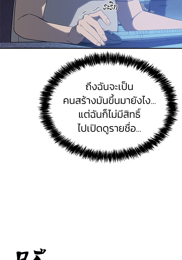 หมอผีตลาดหุ้น - หน้า 75