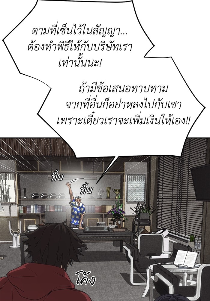 หมอผีตลาดหุ้น - หน้า 111
