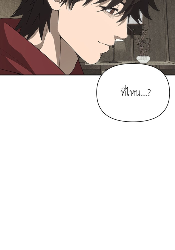 หมอผีตลาดหุ้น - หน้า 116