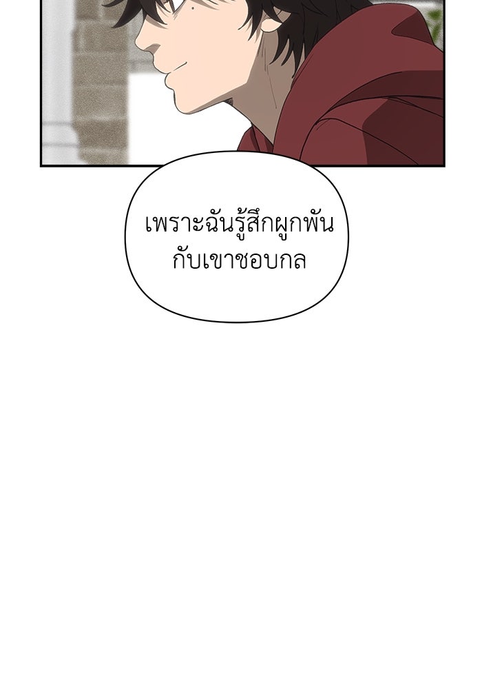 หมอผีตลาดหุ้น - หน้า 133