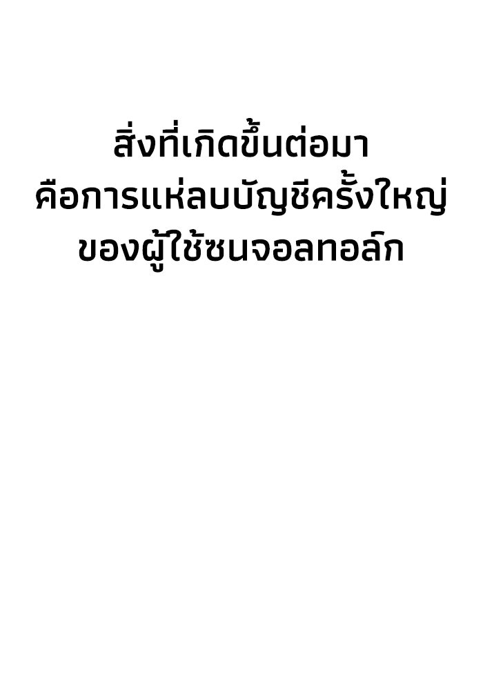 หมอผีตลาดหุ้น - หน้า 25