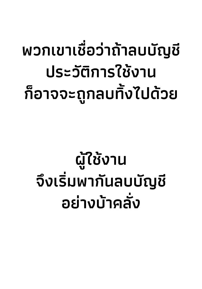 หมอผีตลาดหุ้น - หน้า 28