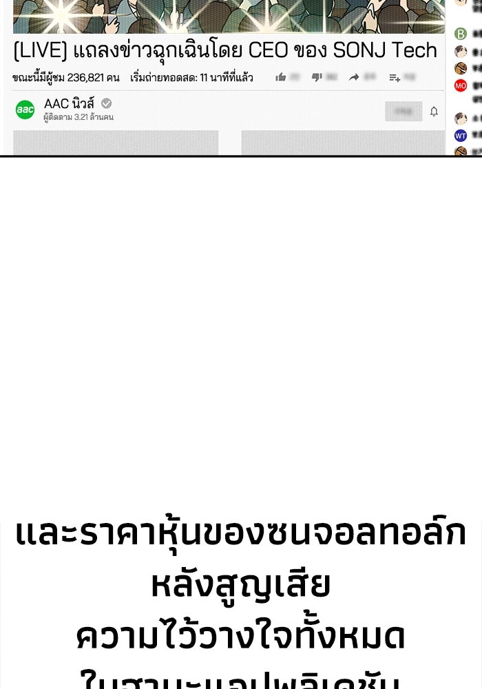 หมอผีตลาดหุ้น - หน้า 31