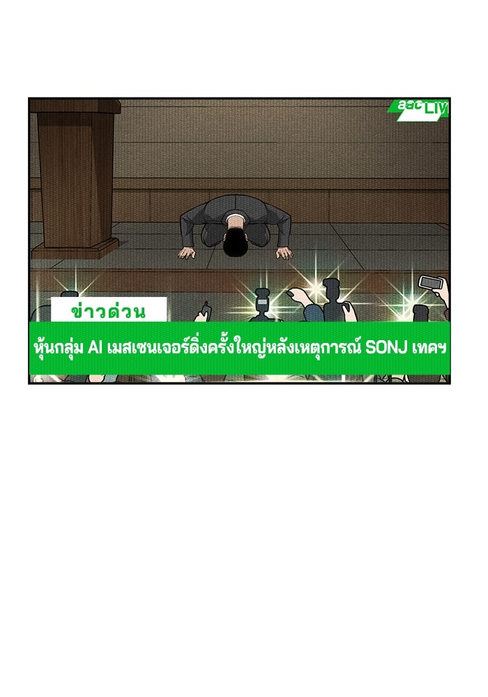 หมอผีตลาดหุ้น - หน้า 38
