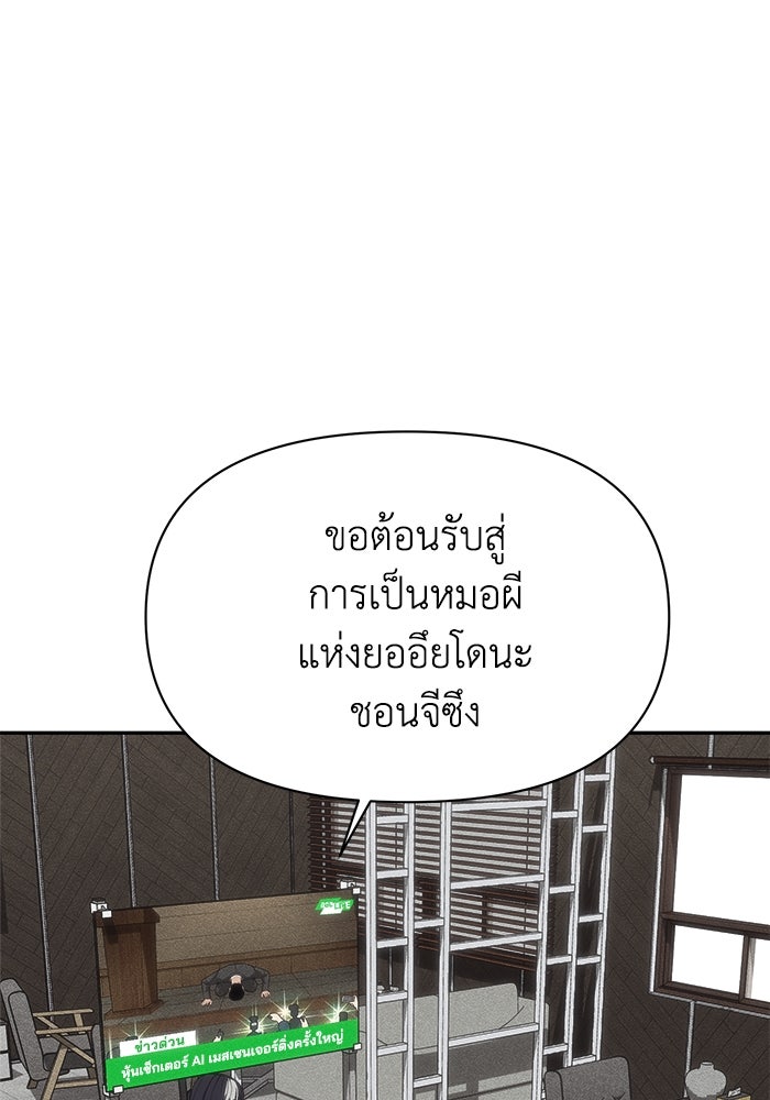 หมอผีตลาดหุ้น - หน้า 50
