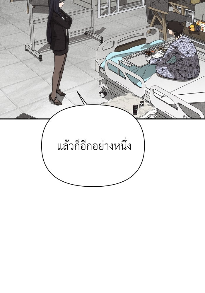 หมอผีตลาดหุ้น - หน้า 51
